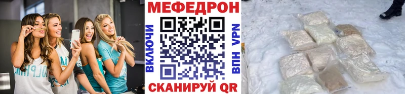 Мефедрон кристаллы  Южа 