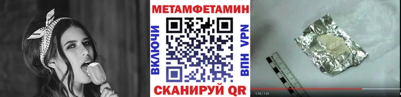 МЕТАМФЕТАМИН пудра  Купить закладки  Южа 